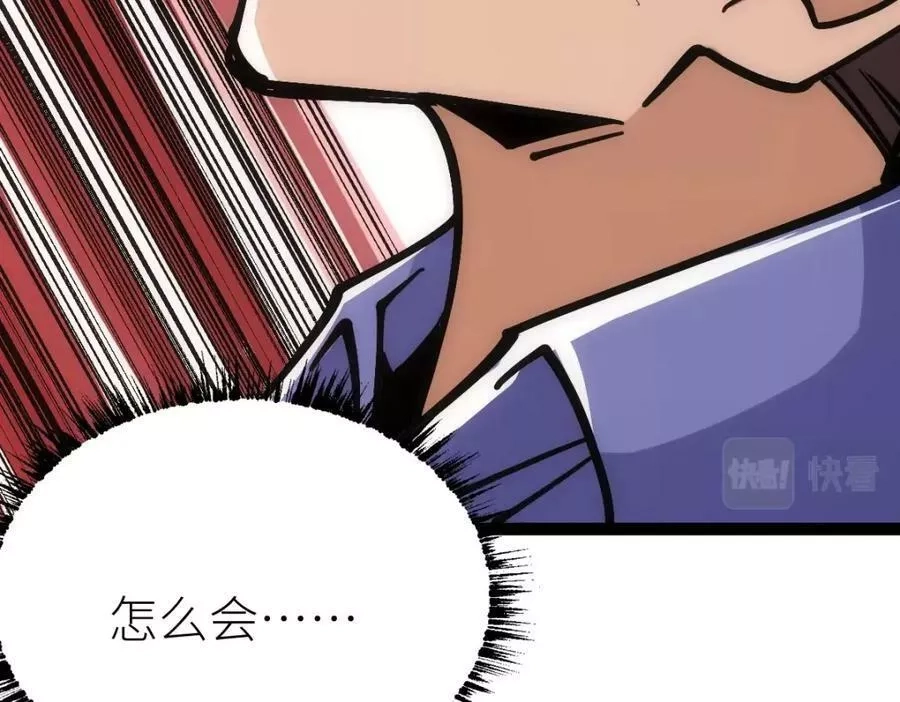 全属性武道,第48话 给你送终！,第112张